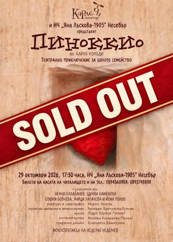 THEATERAUFFÜHRUNG „PINOCCHIO“ NACH CARLO COLLODI